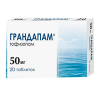 ГРАНДАПАМ таб 50мг 20 шт.