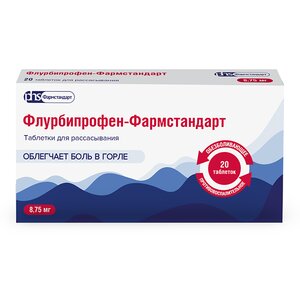 ФЛУРБИПРОФЕН-ФАРМСТАНДАРТ таб д/расс. n20