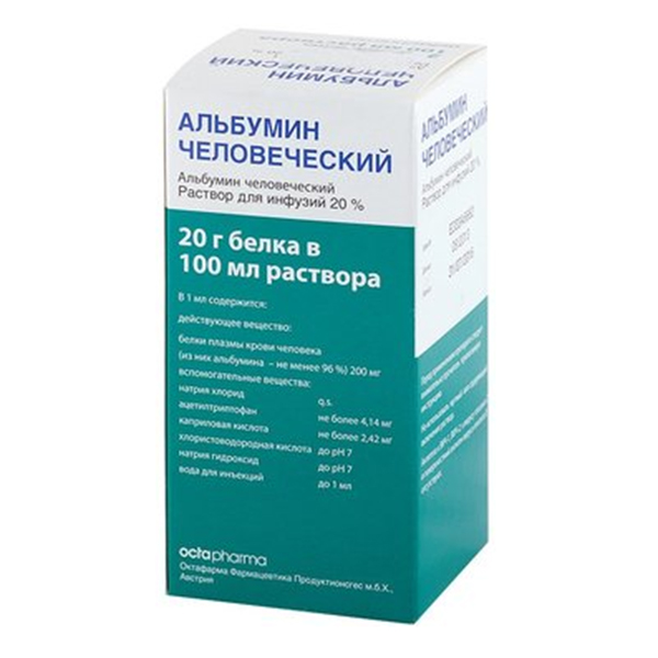 АЛЬБУМИН донорский (фл.) 20% - 100мл 1 шт.