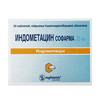 ИНДОМЕТАЦИН