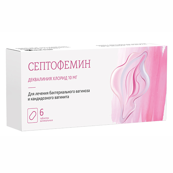 СЕПТОФЕМИН