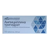 АМПИЦИЛЛИН тригидрат таб 250мг n10