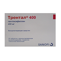 Трентал 400 таб. с пролонг. высв. п/пл. об. 400мг №20