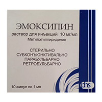 ЭМОКСИПИН р-р д/ин. (амп.) 1% - 1мл 10 шт.