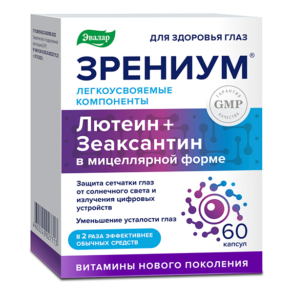 ЗРЕНИУМ капс. 30 шт. ЗРЕНИУМ капс. 30 шт.