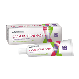 САЛИЦИЛОВАЯ МАЗЬ 2% - 25г 1 шт.