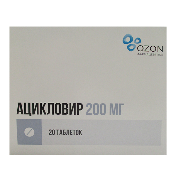 АЦИКЛОВИР