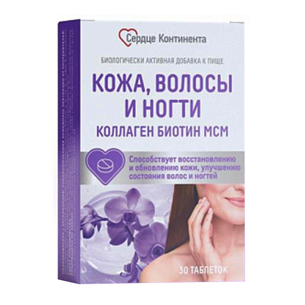 КОЖА ВОЛОСЫ НОГТИ таб 1200мг 30 шт.