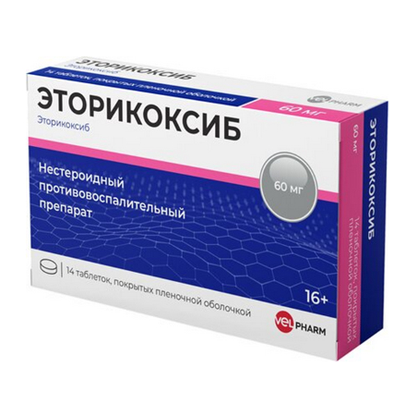 ЭТОРИКОКСИБ таб п/об 60мг 14 шт.