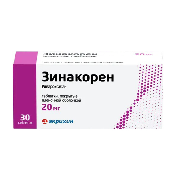 ЗИНАКОРЕН таб п/об. 20мг 30 шт.
