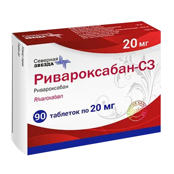 РИВАРОКСАБАН таб п/об 20мг n28