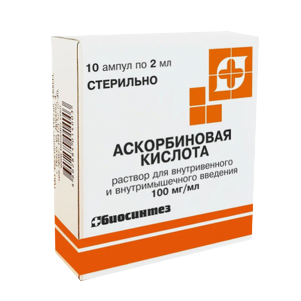 АСКОРБИНОВАЯ КИСЛОТА р-р д/ин. (амп.) 10% - 2мл 10 шт.