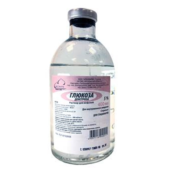 ГЛЮКОЗА