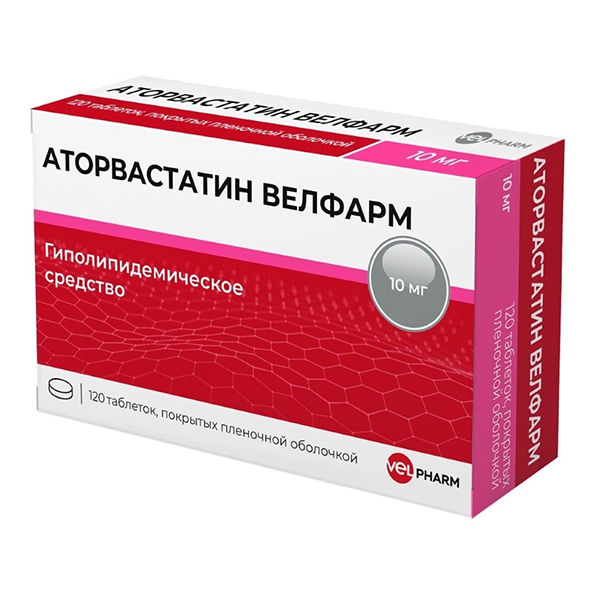 АТОРВАСТАТИН