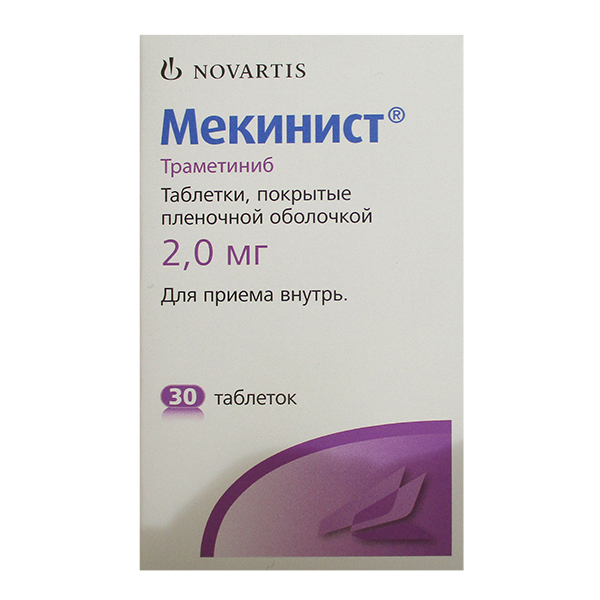 МЕКИНИСТ таб п/об 2мг n30