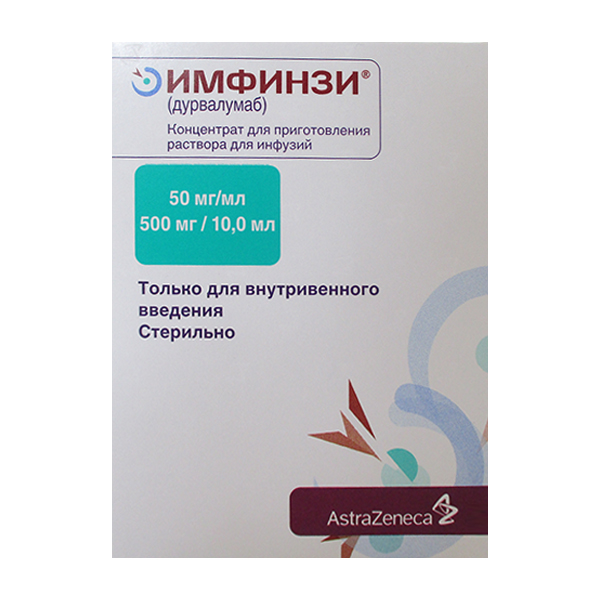 ИМФИНЗИ конц. д/р-ра д/инф. (фл.) 50мг/мл - 10мл 1 шт.