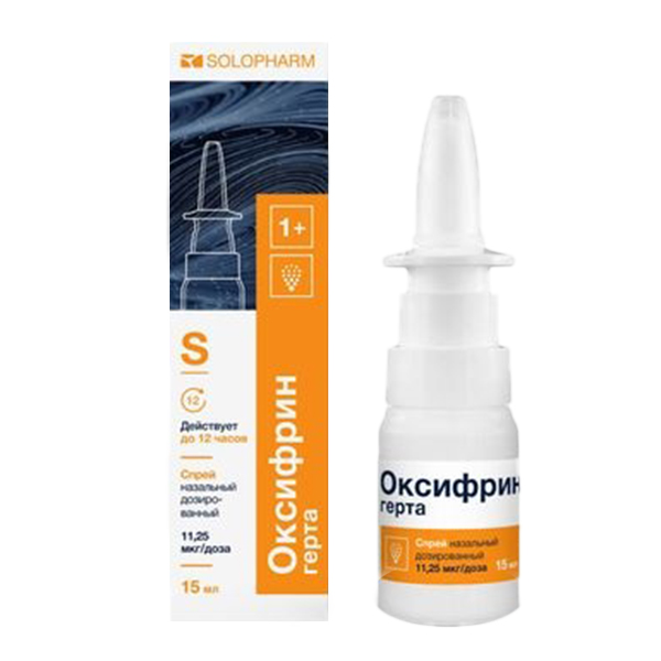 ОКСИФРИН ГЕРТА спрей назал. (фл.) 11.25мкг/доза 15мл