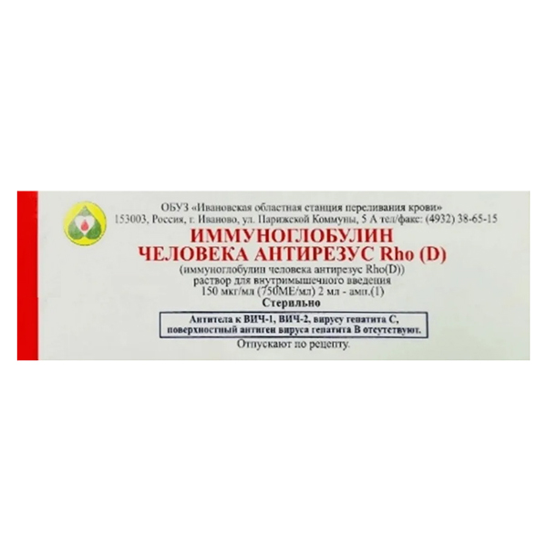 Иммуноглобулин человека антирезус Иммуноро Кердион