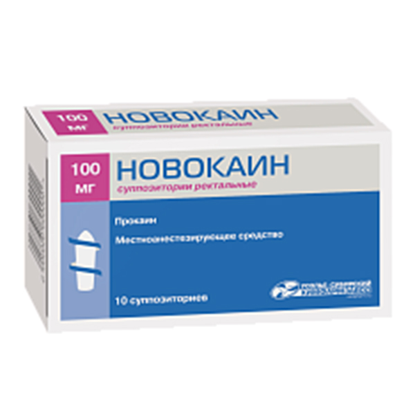 НОВОКАИН