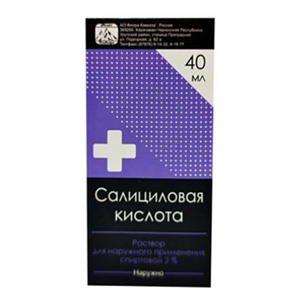 САЛИЦИЛОВАЯ КИСЛОТА