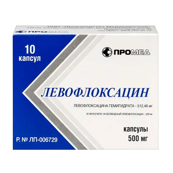 ЛЕВОФЛОКСАЦИН