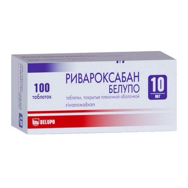 РИВАРОКСАБАН таб п/об 10мг 100 шт.