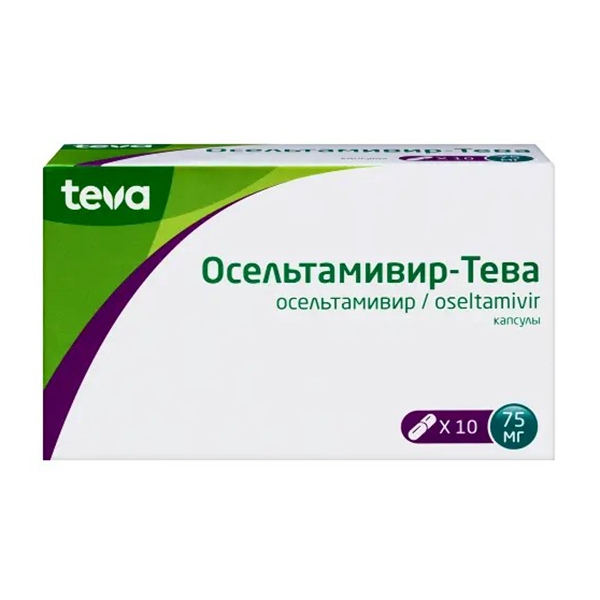 ОСЕЛЬТАМИВИР капс. 75мг n10
