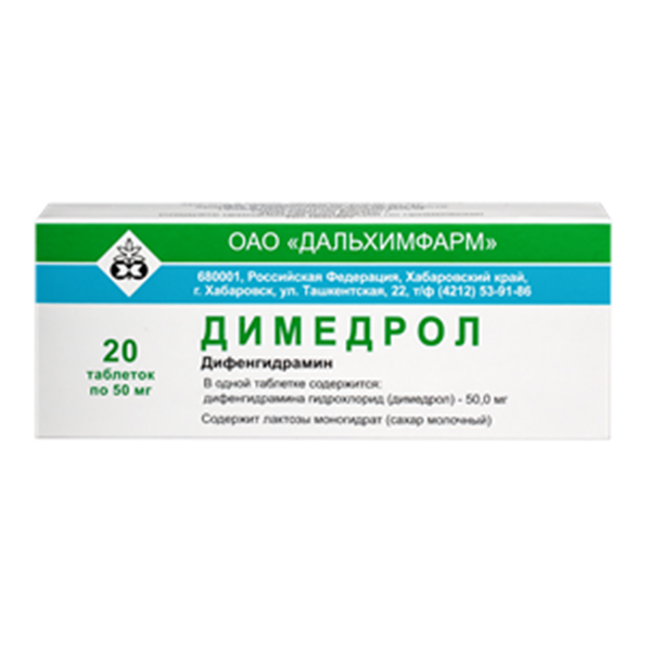 ДИМЕДРОЛ