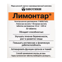 ЛИМОНТАР таб 250мг 30 шт.