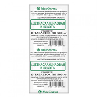 АЦЕТИЛСАЛИЦИЛОВАЯ КИСЛОТА