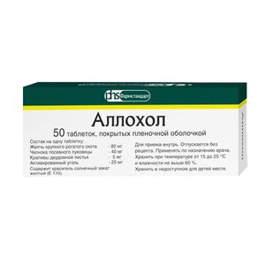 АЛЛОХОЛ таб п/об n50