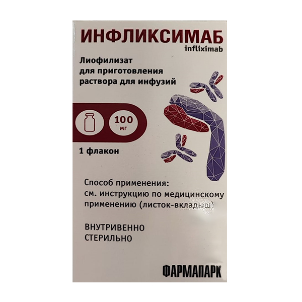 ИНФЛИКСИМАБ лиоф. д/инф. (фл.) 100мг 1 шт.