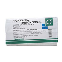 ЛИДОКАИНА ГИДРОХЛОРИД р-р д/ин. (амп.) буфус 2% - 2мл 10 шт.