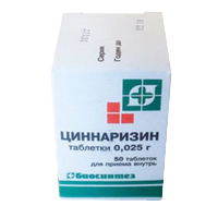 ЦИННАРИЗИН таб 25мг 50 шт.