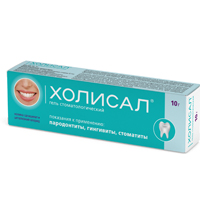 ХОЛИСАЛ гель (туба) 10г