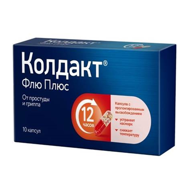 КОЛДАКТ ФЛЮ ПЛЮС капс. n10