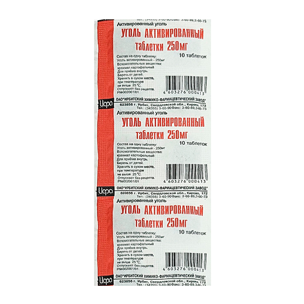 УГОЛЬ АКТИВИРОВАННЫЙ ЭКСТРАСОРБ капс. 250мг n20