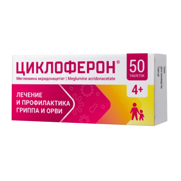 ЦИКЛОФЕРОН таб п/об 150мг 50 шт.