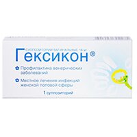 ГЕКСИКОН супп. ваг. 16мг n10