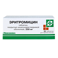 ЭРИТРОМИЦИН таб п/об 250мг n20