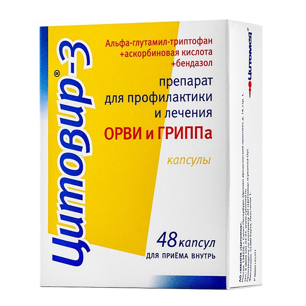 ЦИТОВИР-3 капс. n12