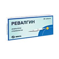 РЕВАЛГИН таб n20