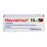 НЕУЛЕПТИЛ капс. 10мг 50 шт.