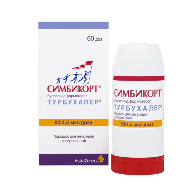 СИМБИКОРТ ТУРБУХАЛЕР пор. д/инг. 80мкг/4.5мкг - 120доз
