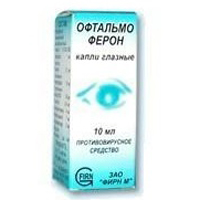 ОФТАЛЬМОФЕРОН