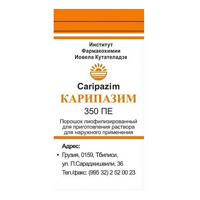 КАРИПАЗИМ пор. лиоф. д/р-ра (фл.) 350пе - 10мл n1