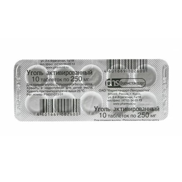 УГОЛЬ АКТИВИРОВАННЫЙ