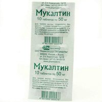 МУКАЛТИН таб 50мг n10