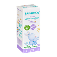 ЗАЙЧОНОК сироп Иммуно 100мл