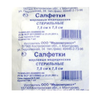 САЛФЕТКИ Эверс Лайф с нашатырем 3х6см 1 шт.